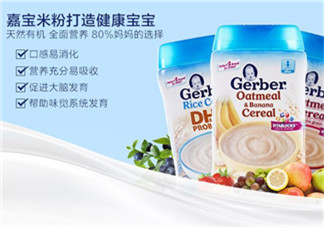 嘉寶米粉是有機(jī)的嗎？嘉寶米粉是有機(jī)米粉嗎？