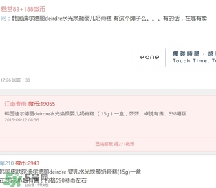 deirdre迪爾德麗是什么牌子？迪爾德麗是韓國的嗎？