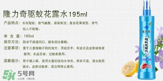 隆力奇驅(qū)蚊花露水孕婦可以用嗎？孕婦能用驅(qū)蚊花露水嗎？