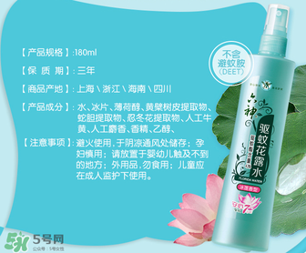 六神驅(qū)蚊花露水怎么樣？六神驅(qū)蚊花露水有用嗎？