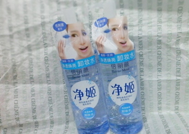 倍麗顏卸妝液怎么樣？倍麗顏凈姬卸妝液好用嗎