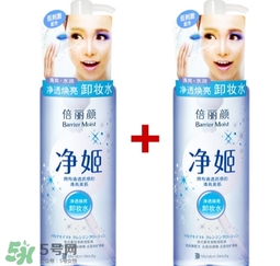倍麗顏卸妝液怎么用？倍麗顏凈姬卸妝液使用方法