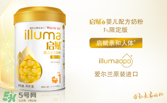 惠氏啟賦1%限定版奶粉怎么樣？惠氏限定版奶粉好不好？