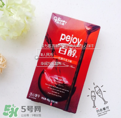 百奇和百醇的區(qū)別？百奇和百醇哪個好吃？