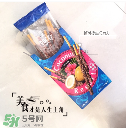 百奇和百醇的區(qū)別？百奇和百醇哪個好吃？