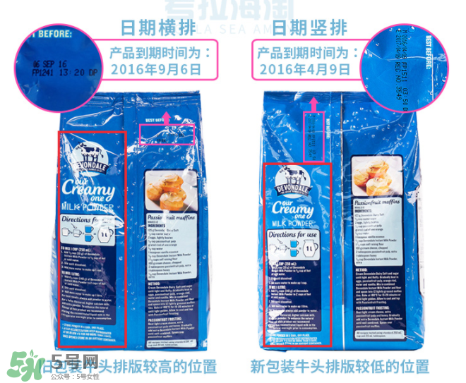 德運奶粉生產(chǎn)日期怎么看？德運奶粉日期怎么看？