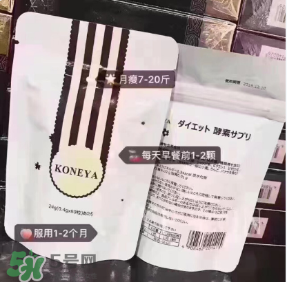 koneya減肥藥怎么樣？koneya減肥藥有用嗎？
