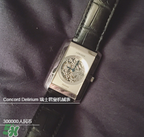 concord手表怎么樣？concord君皇手表什么檔次？