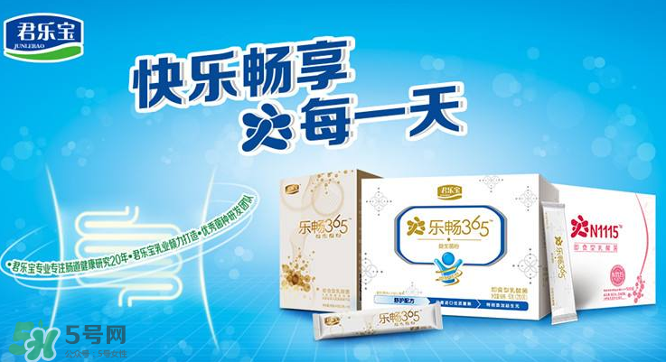 君樂寶益生菌怎么樣？君樂寶益生菌好嗎？