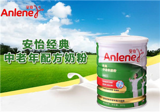 Anlene是什么牌子的奶粉？Anlene安怡奶粉是哪國的？