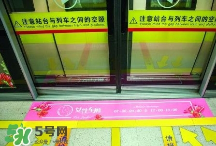 女性車廂什么時間段開啟？女性車廂能防性騷擾嗎？