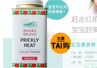 蛇牌爽身粉怎么用？蛇牌爽身粉使用說明