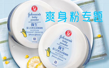 爽身粉有什么用處 腋下出汗可以用爽身粉嗎