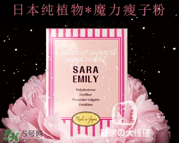 sara emily控糖粉怎么樣？sara emily熱控粉怎么吃？