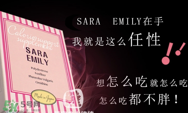 sara emily控糖粉怎么樣？sara emily熱控粉怎么吃？