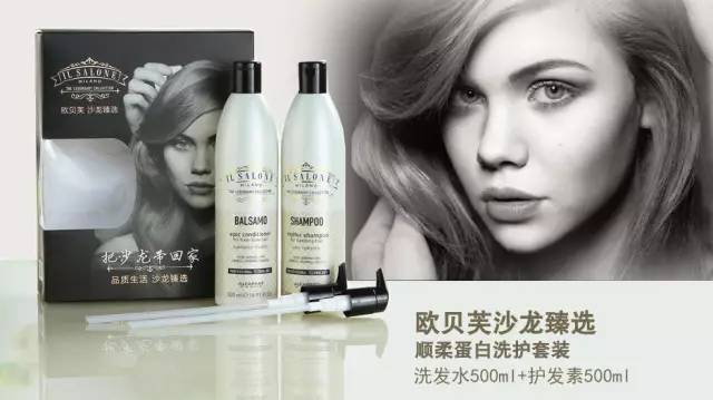 歐貝芙洗發(fā)水怎么樣？歐貝芙洗發(fā)水好用嗎