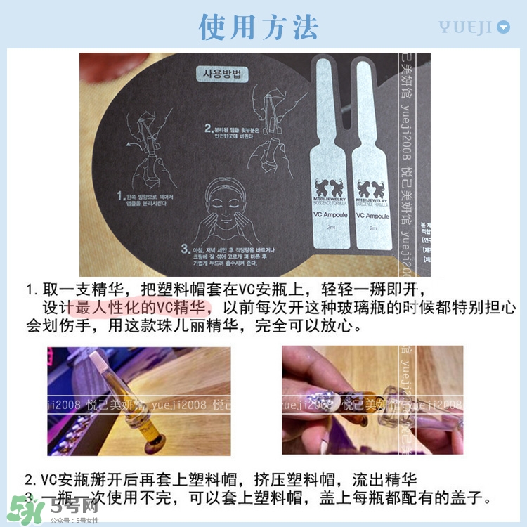 珠兒麗vc安瓶精華好用嗎？珠兒麗vc安瓶精華怎么用