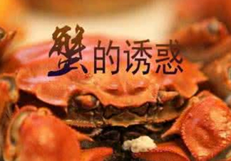 藍(lán)莓和螃蟹能一起吃嗎？吃藍(lán)莓和螃蟹會(huì)中毒嗎？