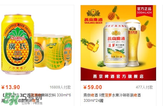 菠蘿啤多少錢(qián)一罐？菠蘿啤多少錢(qián)一件