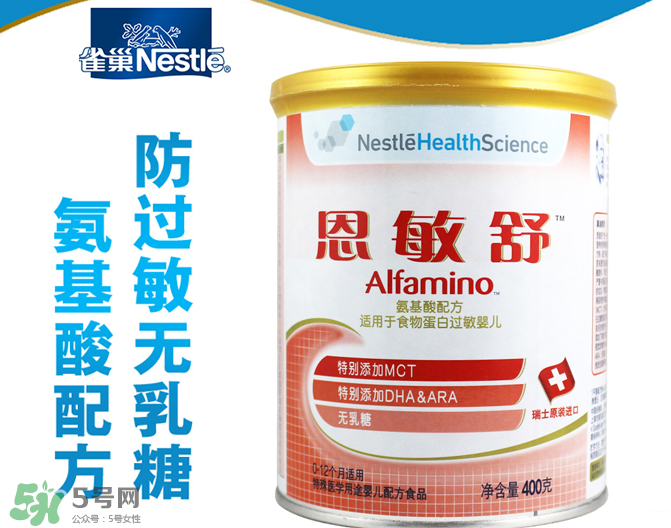 恩敏舒奶粉是哪個國家的？恩敏舒奶粉是哪里產(chǎn)的？