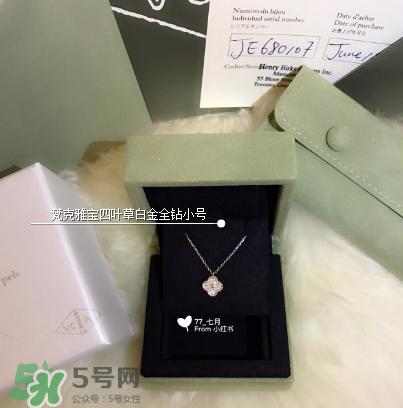 梵克雅寶四葉草項鏈?zhǔn)鞘裁床馁|(zhì)？四葉草項鏈材質(zhì)介紹