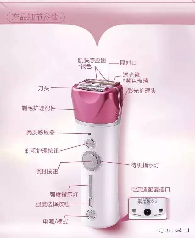 yaman雅萌脫毛儀開(kāi)不了機(jī)_雅萌脫毛儀怎么用說(shuō)明書