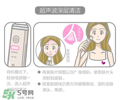 cosbeauty離子美容儀怎么用？cosbeauty黑頭導(dǎo)出儀用法