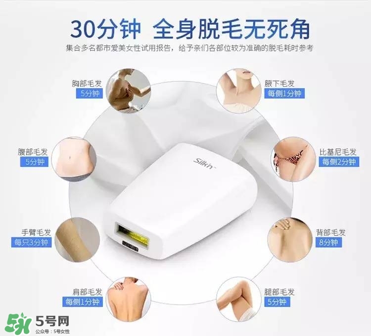 silkn脫毛儀infinity和jewel哪個好？silkn infinity和jewel區(qū)別