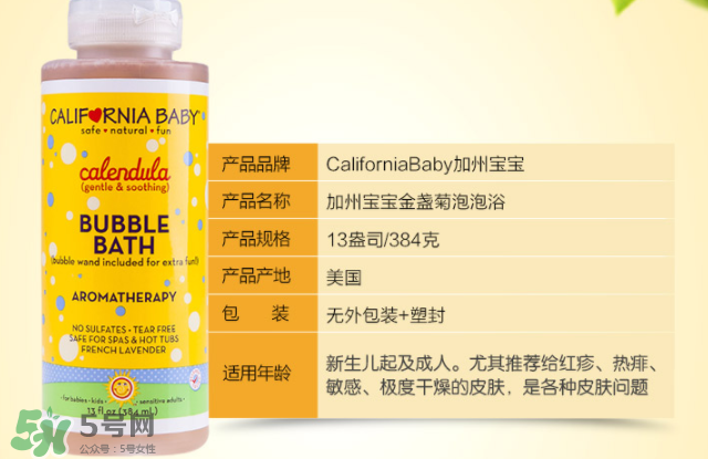 加州寶寶泡泡浴使用方法 加州寶寶泡泡浴洗后要沖嗎？