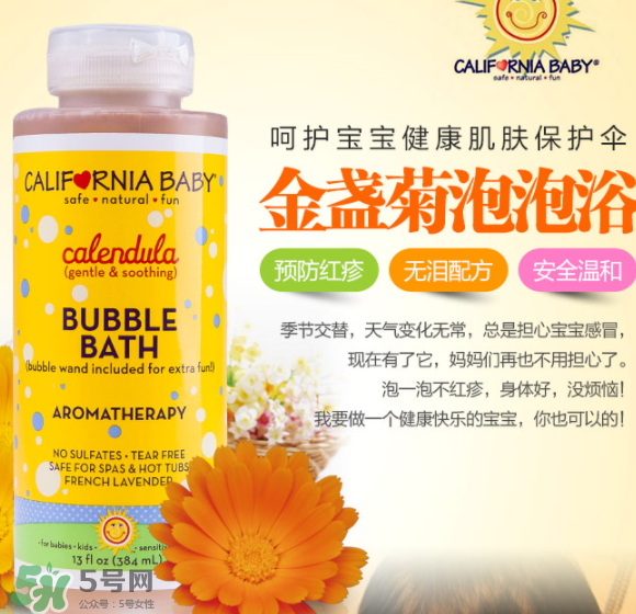 加州寶寶泡泡浴使用方法 加州寶寶泡泡浴洗后要沖嗎？