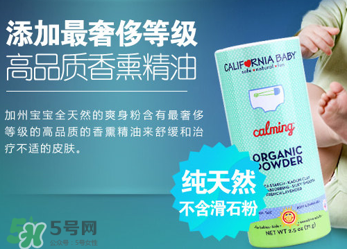 加州寶寶爽身粉怎么打開(kāi)？加州寶寶爽身粉蓋子怎么開(kāi)？