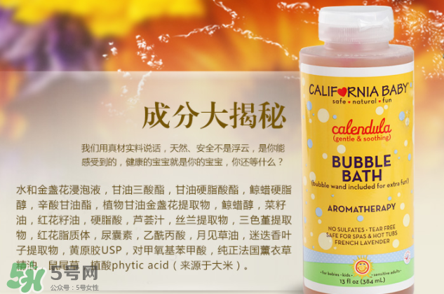 加州寶寶泡泡浴怎么樣？加州寶寶泡泡浴好用嗎？