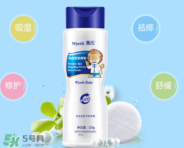 惠氏痱子粉怎么樣？惠氏痱子粉好用嗎？