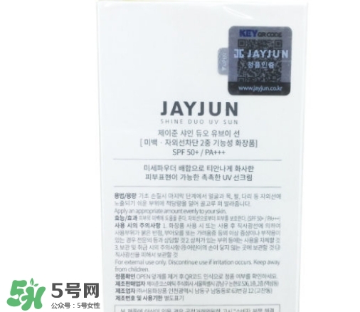 jayjun水光防曬霜怎么樣？jayjun防曬霜使用方法