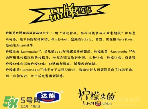 檸檬來的是果汁還是碳酸飲料？檸檬來的有幾種口味