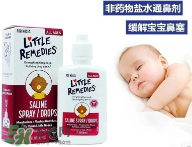little remedies滴鼻劑好不好？little remedies滴鼻劑怎么樣？