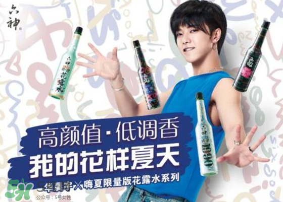 六神嗨夏限量版花露水多少錢？什么時(shí)候上市？