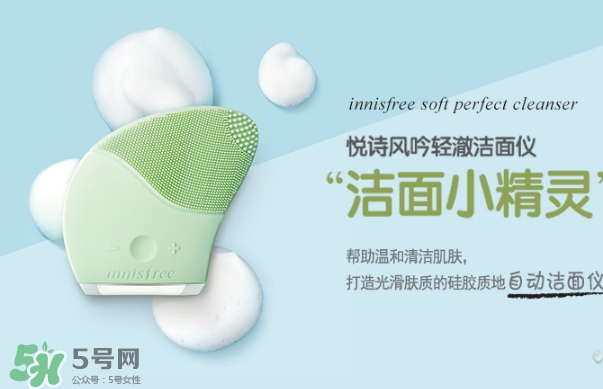 悅詩風吟洗臉儀怎么用？悅詩風吟洗臉儀使用方法