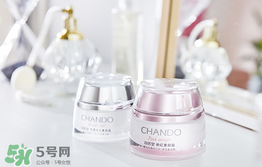 自然堂粉紅素顏霜怎么樣？自然堂粉紅素顏霜多少錢(qián)？