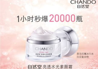 自然堂粉紅素顏霜和水光素顏霜有什么區(qū)別？哪款好用？