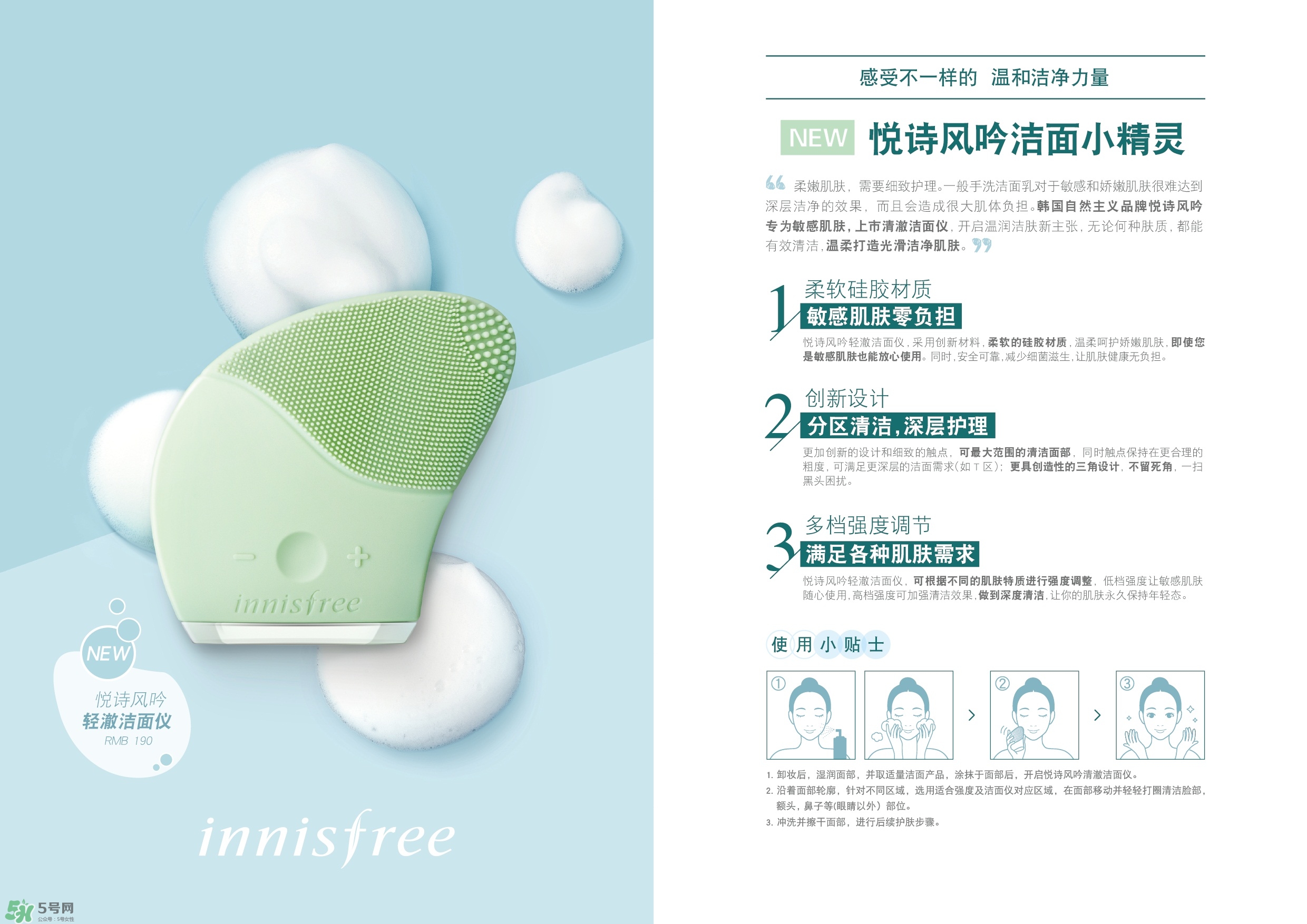 悅詩風吟洗臉儀怎么用？悅詩風吟洗臉儀使用方法
