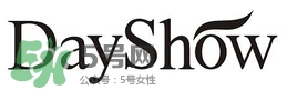 dayshow是什么牌子？dayshow是哪國國家的？