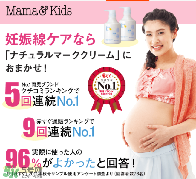 mamakids妊娠紋霜好嗎？mamakids妊娠紋霜怎么樣？