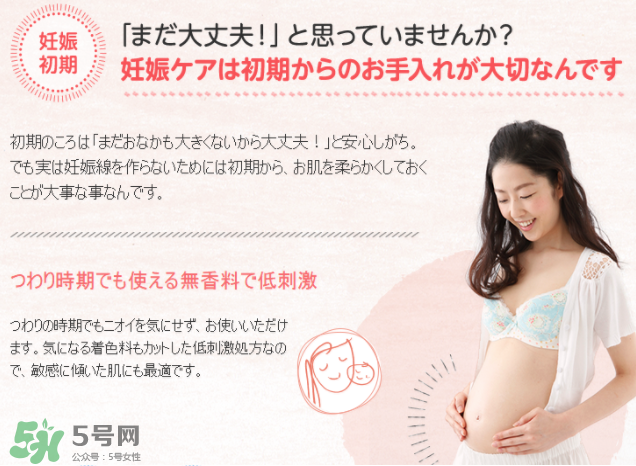 mamakids妊娠紋霜好嗎？mamakids妊娠紋霜怎么樣？
