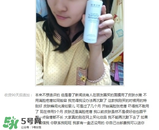 肌膚之食是什么牌子？肌膚之食讓我毀容了