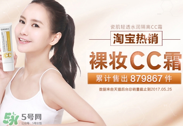瓷肌cc霜怎么樣？瓷肌cc霜怎么用法