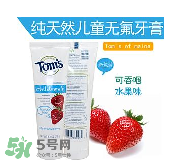 toms牙膏怎么樣？美國進(jìn)口toms牙膏好用嗎？