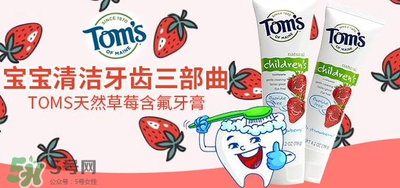 toms牙膏怎么樣？美國進(jìn)口toms牙膏好用嗎？