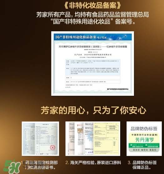芳丹薄羅護(hù)膚品怎么樣？芳丹薄羅是哪國(guó)牌子