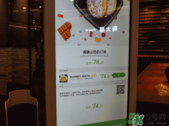 kpro怎么點餐？kpro可以自助點餐嗎？
